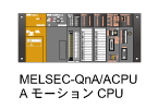 MELSEC-QnA/ACPUEA[VCPU