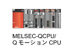 MELSEC-QCPU/Q[VCPU