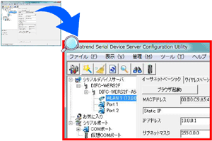 Difc Wers2f 設定ソフト ワイヤレスイーサネット シリアルコンバータ ダイヤトレンド株式会社