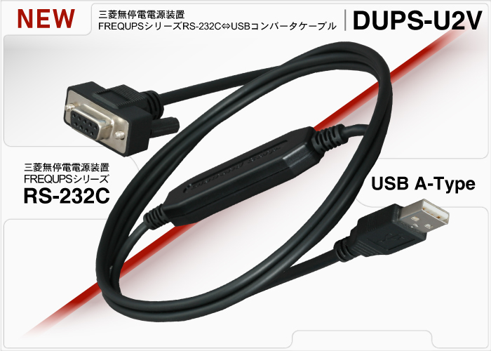 DUPS-U2V